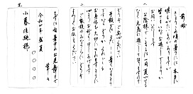 お手本の拡大画像