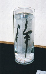 作品の拡大写真