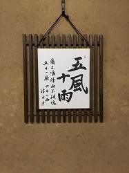 作品の拡大写真